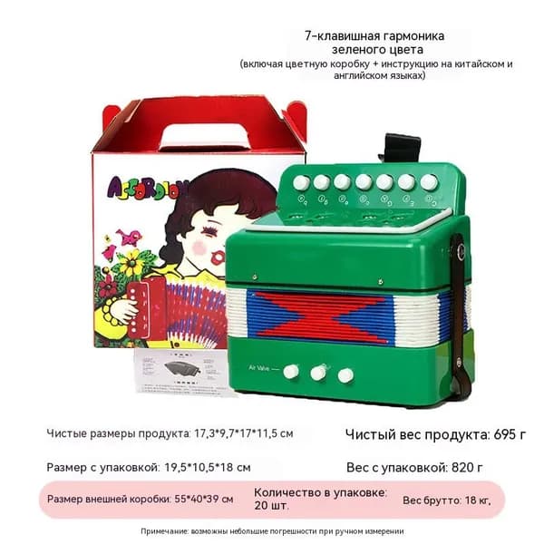 7-клавишный зеленый ретро-баян с яркой мехой, профессиональный инструмент для сцены и репетиций для разных музыкальных стилей