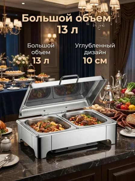 Электрический мармит с двумя секциями