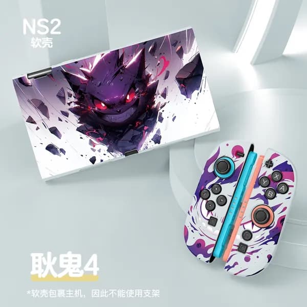 Чехол для Nintendo Switch 2, матовый, разделенный, силиконовый защитный NS2, TPU, полное покрытие, мягкий корпус