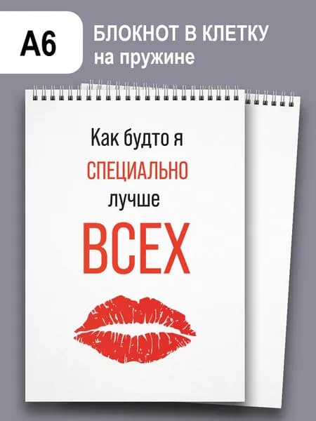 Блокнот A6, листов: 50