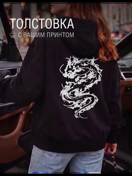 Худи оверсайз с принтом китайского дракона