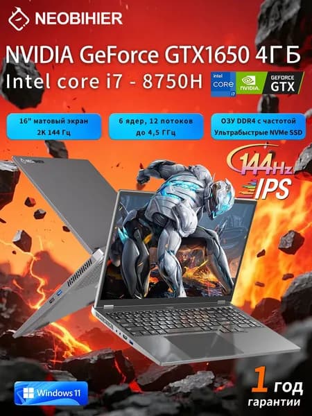 Neobihier Игровой ноутбук 16.1", Intel Core i7-8750H, RAM 32 ГБ, SSD 1024 ГБ, NVIDIA GeForce GTX 1650 (4 Гб), Windows Pro, серый, Русская раскладка