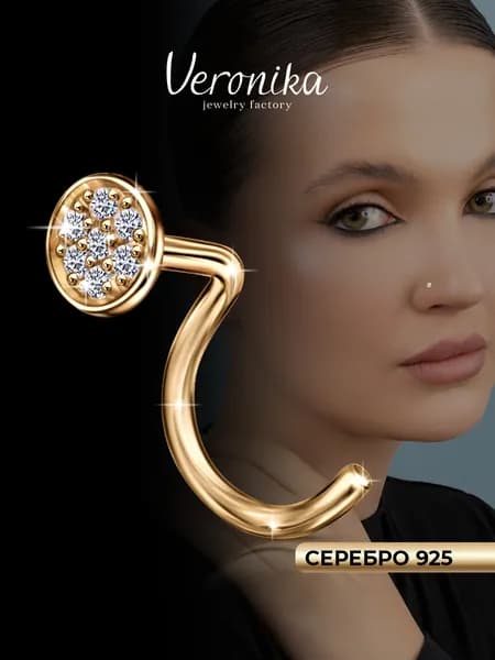 Пирсинг для крыла носа серебро 925 пробы позолоченный с фианитами Veronika jewelry factory