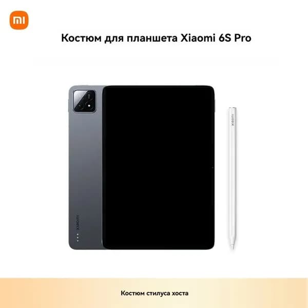Xiaomi Планшет Pad 6SPRO Snapdragon 8 Gen2 120W Набор стилусов с быстрой зарядкой, 12.4" 128 ГБ/8 ГБ, черный