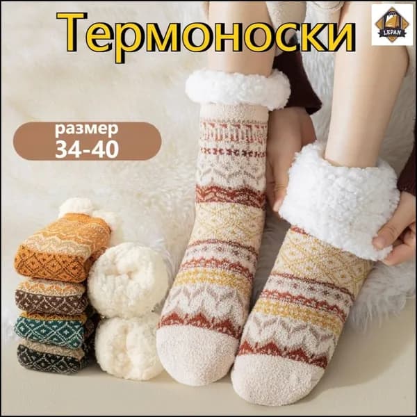 Носки женские, 1 пара