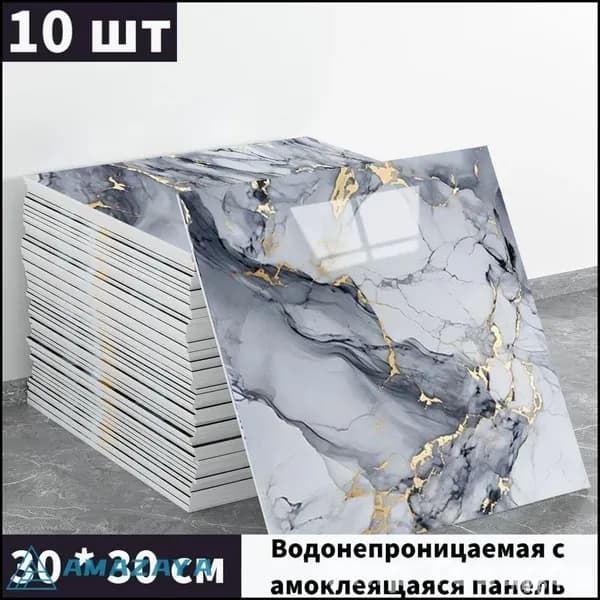 Стеновая панель