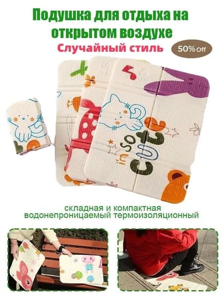 1 шт. Портативный складной уличный коврик для сидения, водонепроницаемый походный