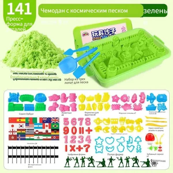 Девочки, пластилиновая глина, волшебный песок, цветной песок, набор для детского игрушечного песка