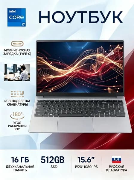 CARBAYTA 5500U Ноутбук 15.6", Intel Core i7-5500U, RAM 16 ГБ, SSD 512 ГБ, Intel HD Graphics, Windows Pro, серый, Русская раскладка