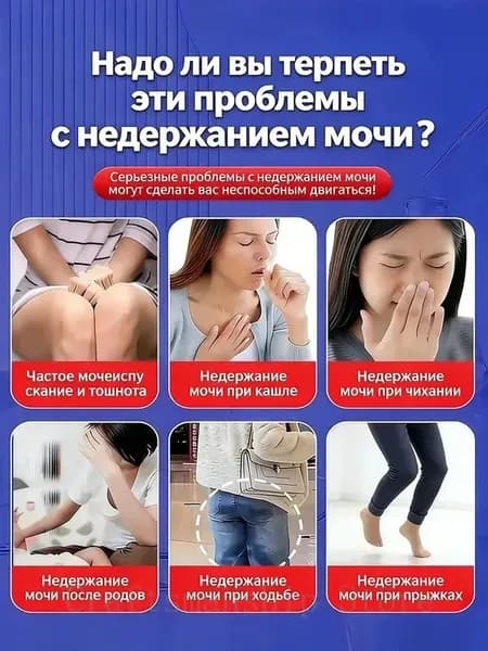 15 штук,пластырь от недержания мочи,от недержания мочи у женщин мужчин пластырь