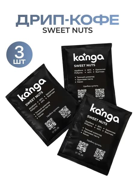 Дрип кофе молотый Sweet Nuts 3 шт Арабика Бразилия + Робуста Вьетнам
