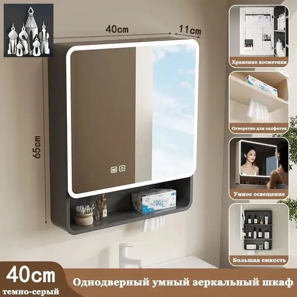 Тумба для ванной,, 40х10.5х66 см