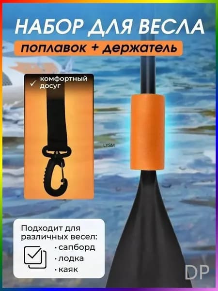 Набор для снорклинга