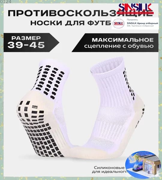 Гетры