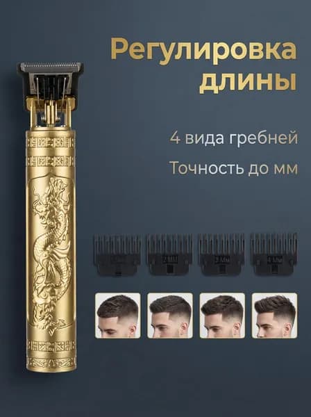 Машинка для стрижки wang-wen-ru_123213574996, серый металлик
