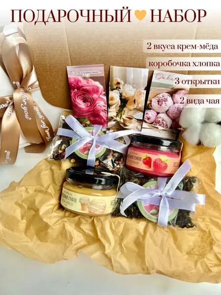 Подарочный набор продуктов сладкий бокс на 8 марта