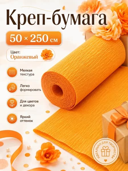 Бумага цветная, 1 лист., шт