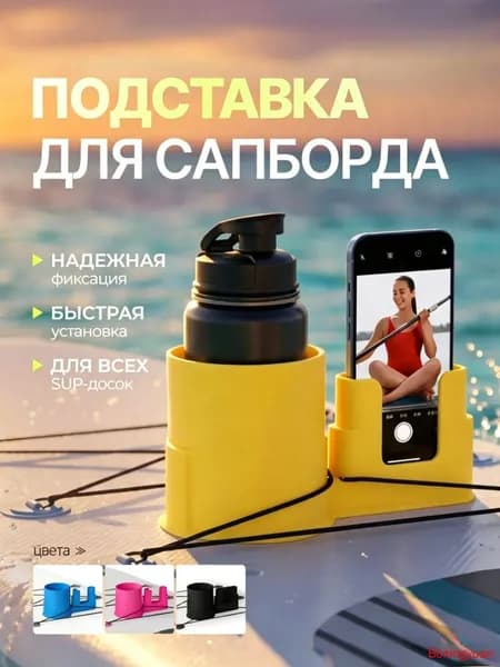 Аксессуары, запчасти для SUP-доски