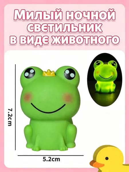 Милый ночной светильник в виде животного,Подарки для детей на день рождения, светильники для украшения спальни