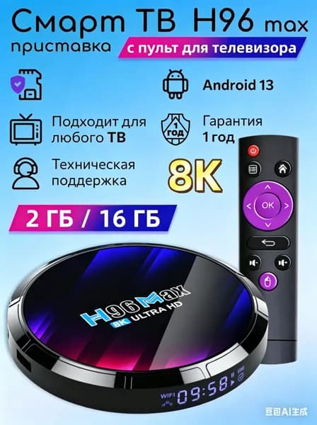 H96MAX TV Stick с Android 14 ТВ-приставка 4K@60fps Чипset RK3518 Wi-Fi 6 Bluetooth 5.4 2ГБ/16ГБ памяти Для Smart TV и IPTV