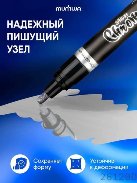Маркер Лаковый, толщина: 4 мм, 1 шт.Промышленный, для декорирования