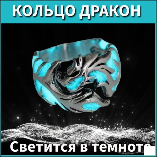 Амулет