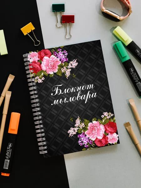 Блокнот мыловара