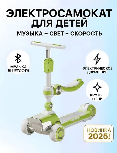 Электросамокат HBC-чТрава зеленая-5UXM, зеленый