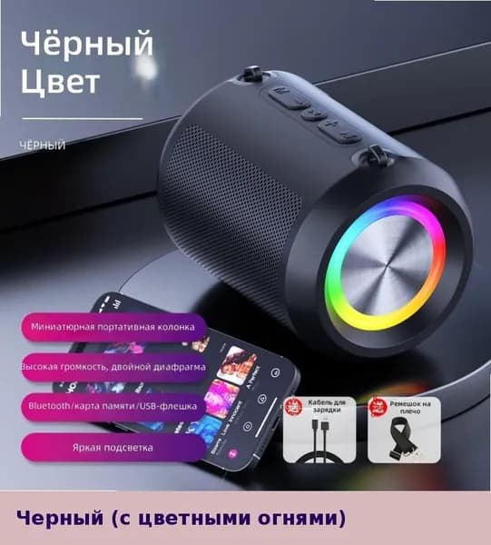 Беспроводная Bluetooth-колонка сабвуфер для автомобиля, дома, настольная, портативная, для улицы, высокое качество звука, с поддержкой карт памяти и последовательного подключения