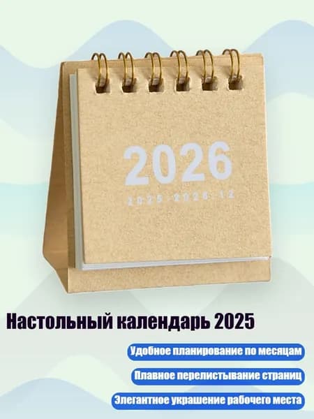 Ежедневник