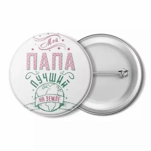 значок, значек, брошь, украшение, брелок, брелоки,  Супер папа, Надпись