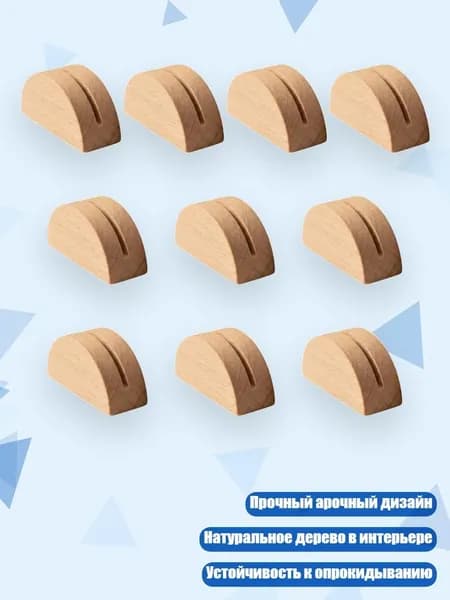 10 деревянных подставок для открыток, Цвет древесины