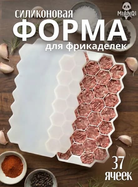 Форма для запекания 37 яч. 12 см x 20 см 1 шт прямоугольная белый