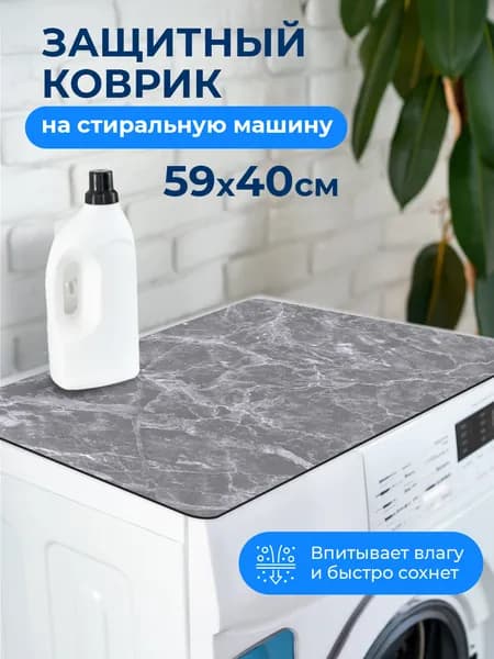 Коврик для ванной 40x60 см однотонный серый