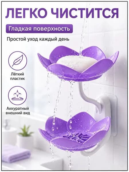Мыльница