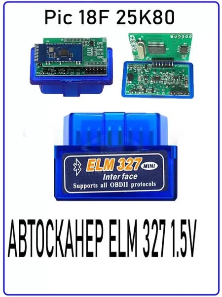Сканер для диагностики авто ЕЛМ 327 1,5в