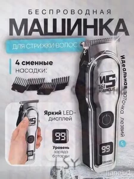 Машинка для стрижки DPWL-Mk4-nklm, серый металлик