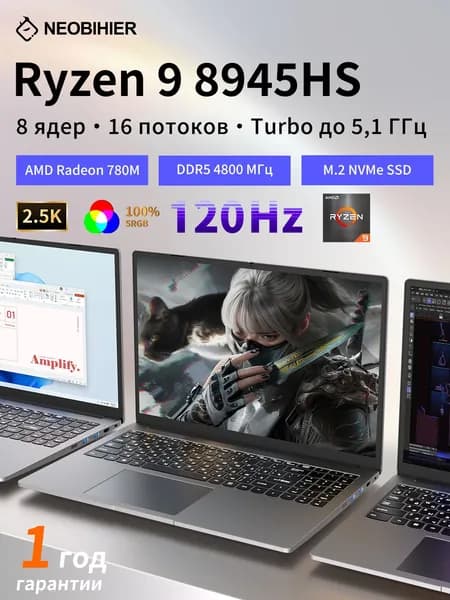 Neobihier R9-8945HS Игровой ноутбук 16.1", AMD Ryzen 9 8945HS, RAM 16 ГБ, SSD 128 ГБ, AMD Radeon Graphics, Windows Pro, серый металлик, Русская раскладка