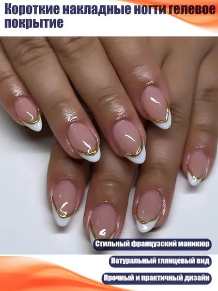 Короткие накладные ногти гелевое покрытие