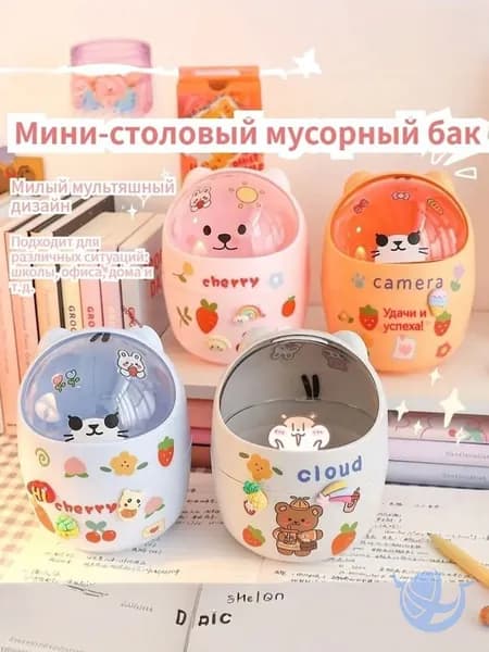 Корзина для бумаг Мусорное ведро для рабочего стола Bear white, 1.5 л, 1 шт