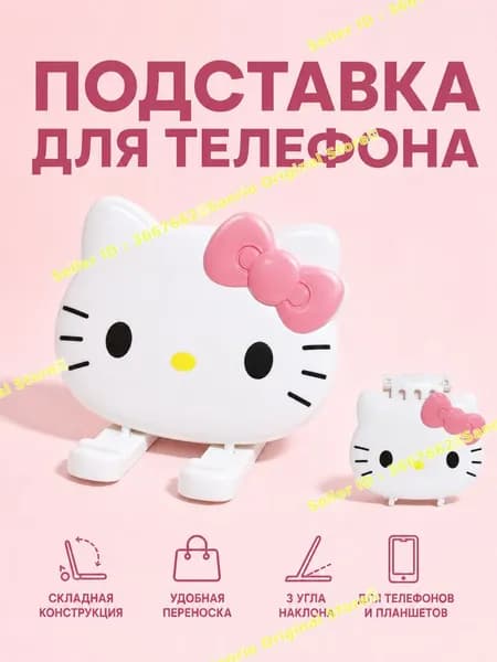 Складная мультяшная подставка для телефона и планшета для стола