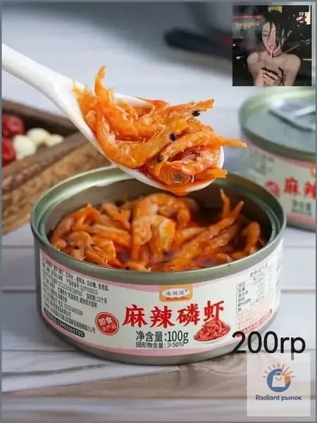 100г*2 банки