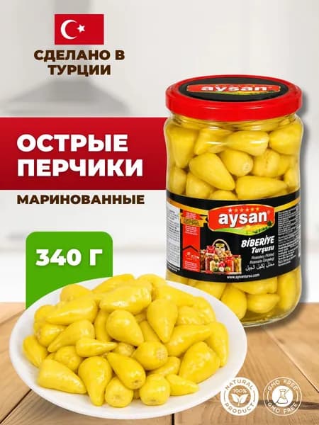 Маринованные острые перцы Biberiye 340 гр