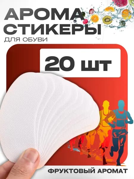 Средство для ухода за обувью