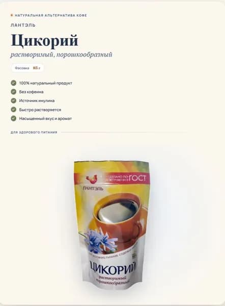 Цикорий 85г. 1шт.