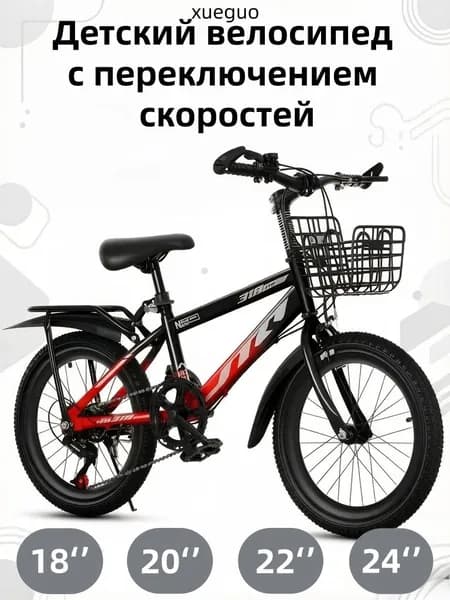 18-дюймовый горный велосипед с переключением скоростей, подходит для роста 110-125 см