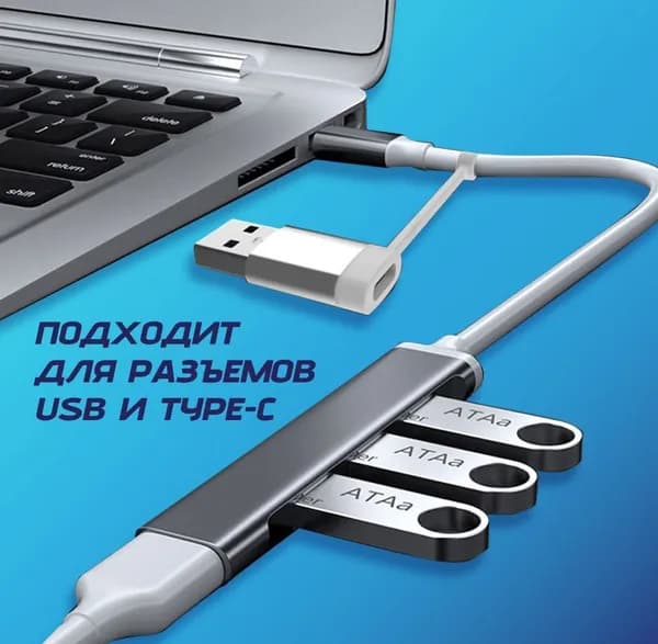 Переходник Metal Gleam Series 4-in-1, Разветвитель, Type-C - USB3.0 + USB2.0 + USB3.0 + USB, серый