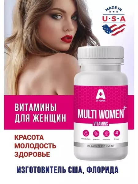 Multi-Women/Мульти Вумен витаминно-минеральный комплекс для женщин Alfa Vitamins таблетки 1310мг 30шт