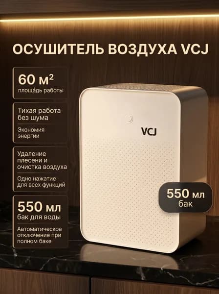 Осушитель воздуха CSJ2021
