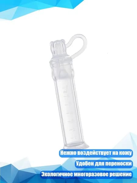 Молокосборник пищевого эластомера, 7 мл, 1